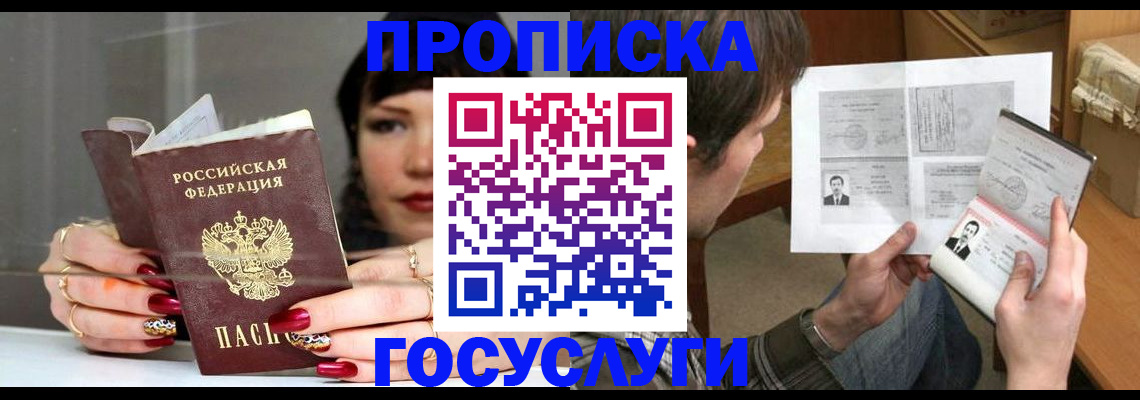пропишу в квартире в Заводоуковске