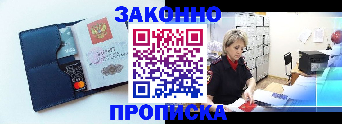 временная регистрация в квартире в Заводоуковске