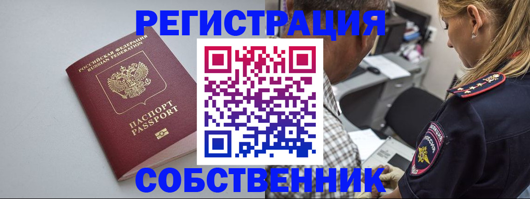 прописка ребенка в Заводоуковске