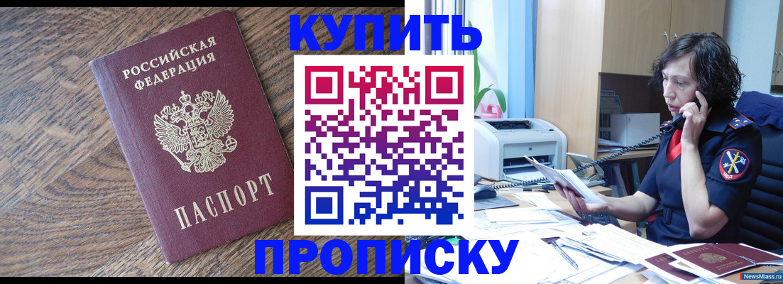 прописка в Заводоуковске
