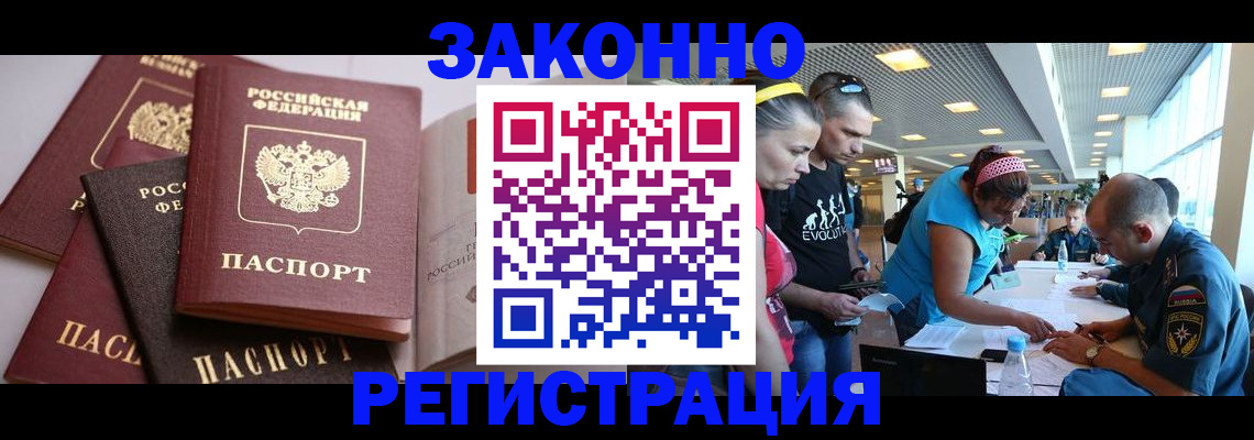 регистрация в Заводоуковске
